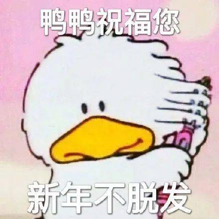 朋友圈新年祝福表情包