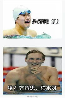 奥运健儿搞笑图片大全集张氏冷漠脸