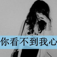 微信文字图片头像孤独的我微信头像图片大全