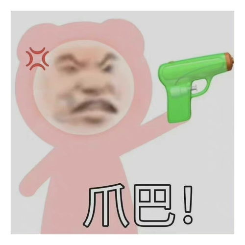表情包一组有趣的表情包36期