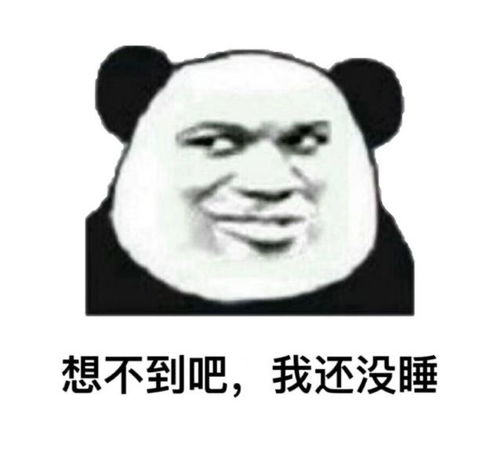 表情包沙雕表情包1154期