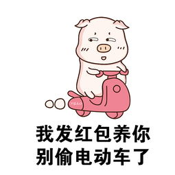 猪猪2019搞笑表情包