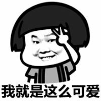岳云鹏真人qq表情,小岳岳的相关图片