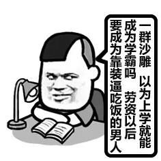 马上要开学了表情包高清无水印版下载马上要开学了表情包高清无水印版v1.0下载飞翔下载