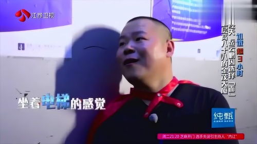 岳云鹏实力演绎做电梯的幸福感,表情包说来就来好搞笑