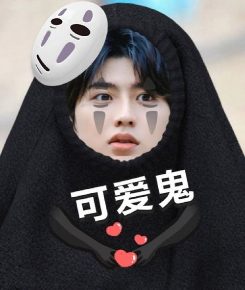 明星无脸男造型,蔡徐坤可爱,景甜俏皮,而他被制成表情包