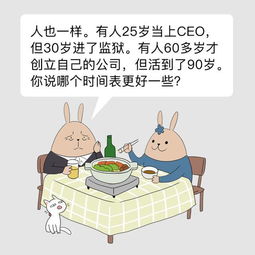 你好,年轻的中年人