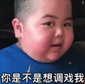 日常沙雕搞笑表情包