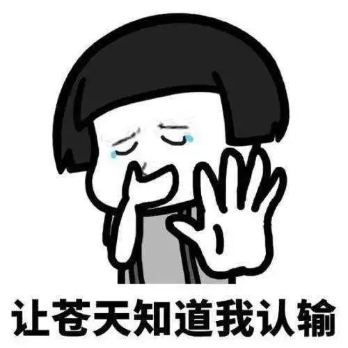 2018搞笑表情包头像图片
