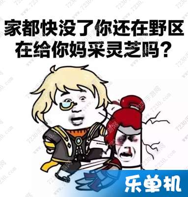 2017王者荣耀表情包图片大全王者荣耀表情包下载2017