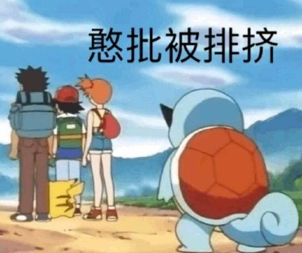 泪流满面表情包搞笑夏至