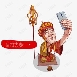 卡通手绘唐僧素材图片免费下载高清卡通手绘psd千库网图片编号7901727