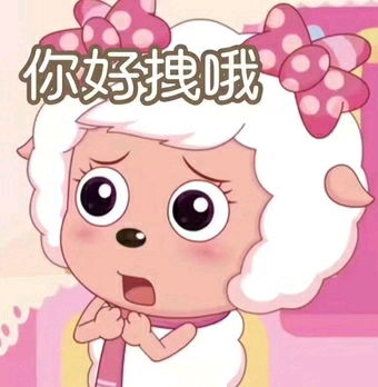 喜羊羊搞笑表情包喜羊羊与灰太狼