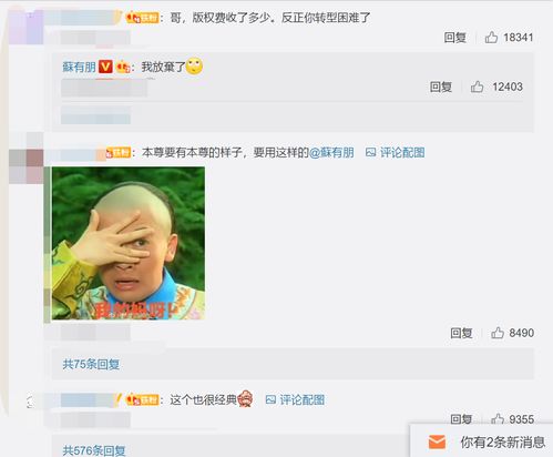 苏有朋回应表情撞脸五阿哥,网友哥不收版权费吗四字回应爆笑