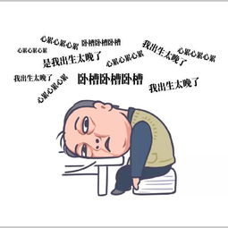 都挺好苏大强表情包爆红,各种配文笑破肚皮,倪大红偷着乐