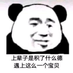 还有谁,表情包欠你一个奥斯卡奖杯,论搞笑就服你