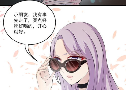 女王的打脸游戏第1话这个女人,居然敢用钱羞辱我爱奇艺漫画