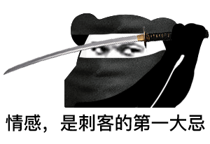 爆笑段子女人只会影响我拔剑的速度,但富婆不会内附表情包