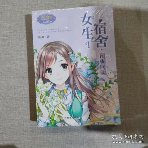 文学品诺书局孔夫子旧书网