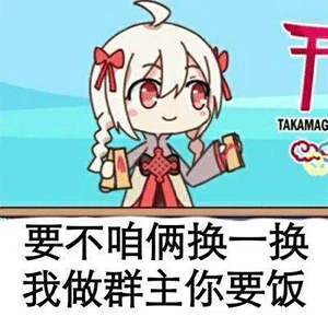 沙雕表情包你有什么可豪横的