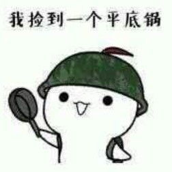 吃鸡表情包吃鸡微信表情包吃鸡qq表情包发表情fabiaoqing.com