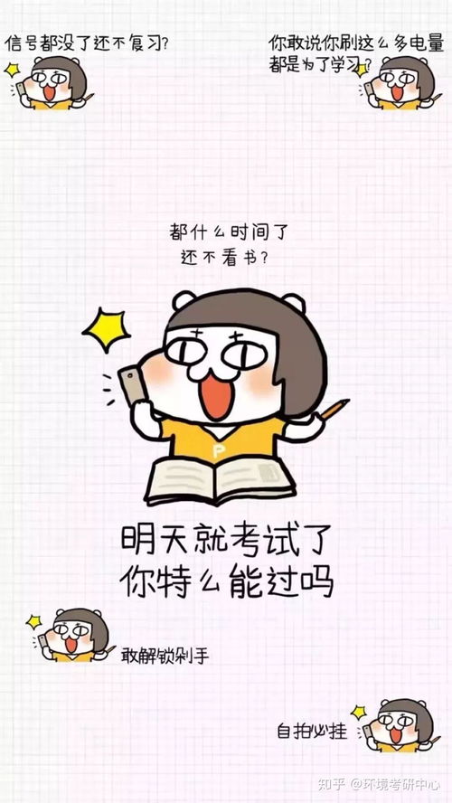 有没有督促自己好好学习的壁纸