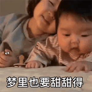 罗熙套路表情包睡前行程知道吗