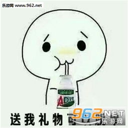 2018六一儿童节要礼物表情包送我礼物可以xx表情包系列下载乐游网游戏下载
