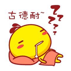 猪年最新版睡前问候晚安的温馨简短一句话