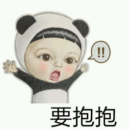 斗图表情包第一期