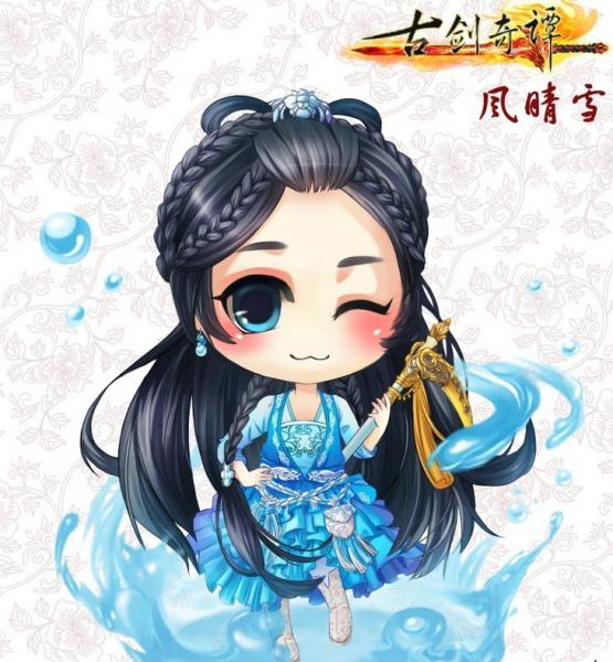 灵女啦啦啦好喜欢古剑奇谭q版
