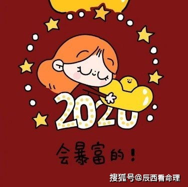 鼠年还有45天,恋爱希望还是很大的生肖