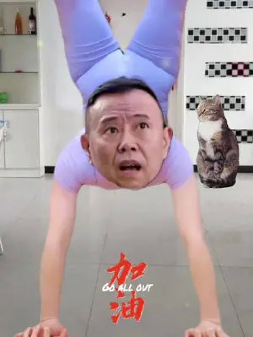 从这面部表情能看出,这动作确实非常高难度搞笑专治不开心见怪不怪姿势要帅