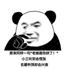 搞笑名媛表情包有人拼男朋友吗白天归你,晚上归我