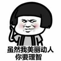 城市套路深我要回农村表情图片少一点套路多一点真诚