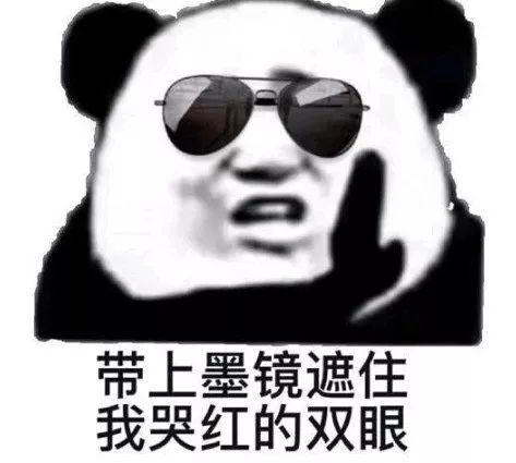 表情包丨我你爱情,明白