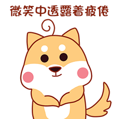 非常好玩的小柴君qq表情图片