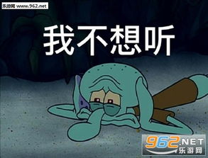 围观嘲笑海绵宝宝表情包请这位智障发表一下意见搞笑表情包下载乐游网游戏下载