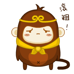 师傅让我去巡山第一季
