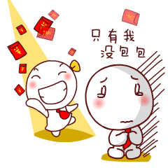 今天除夕,最全的拜年动态表情送给你,太实用了