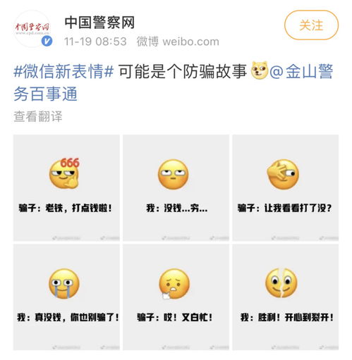 奇识增苏有朋说微信新表情来自五阿哥,但过去表情包你就没用对