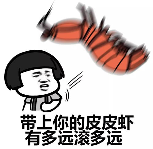 表情丨皮皮虾,我们走动图跳操