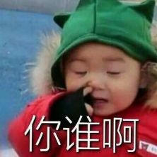 可爱的表情包停产了,因为他长大了