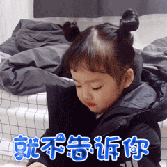 少女表情包永远儿童节沙雕可爱的动图合集