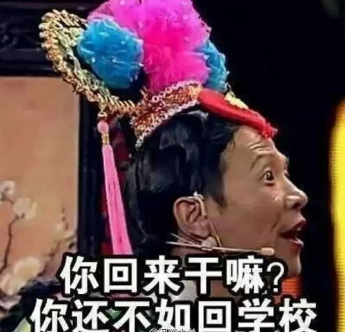 八气街拍放假回家会被嫌弃么