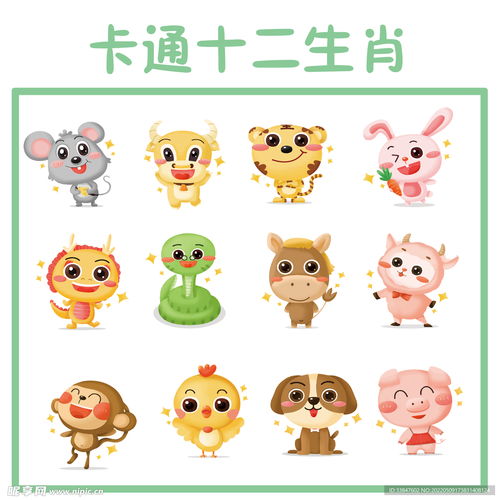 卡通十二生肖设计图
