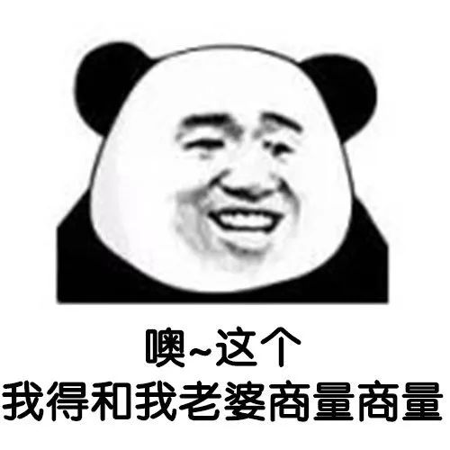 表情包丨沙雕还属熊猫头
