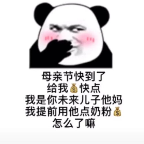 2021母亲节表情包2021母亲节表情包动图gif