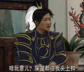 东北一家人恶搞ps剑网3表情包