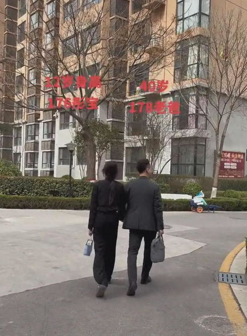 40岁的爸爸牵着12岁的女儿,爸爸178,女儿176,妈妈老母亲羡慕